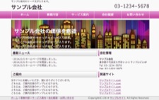 忙しい人のためのホームページテンプレート　パープル