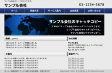忙しい人のためのホームページテンプレート　ダークブルー