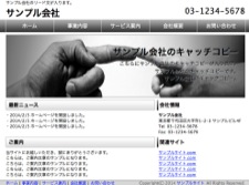 忙しい人のためのホームページテンプレート　グレー