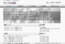忙しい人のためのホームページテンプレート　シルバー