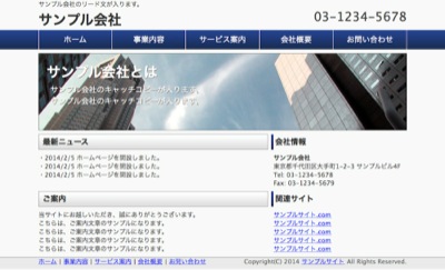 忙しい人のためのホームページテンプレート　ネイビー