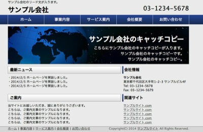 忙しい人のためのホームページテンプレート　ダークブルー