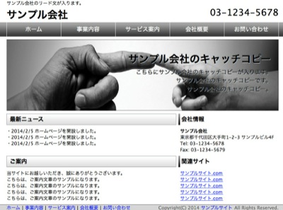 忙しい人のためのホームページテンプレート　グレー